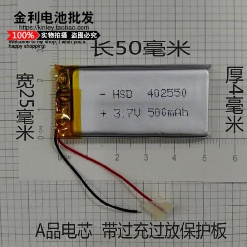 Hot 3.7V polymer lithium rechargeable batteries, 402550 car recorders, GPS navigator, MP3 recording pen
