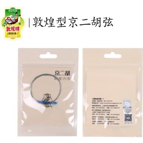 DunHuang High Quality JingHu String Outer (thin), inner (thick) Huqin Jing erhu strings
