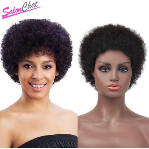 Machine Made short 100% Brazilian Remy Human Hair Afro Dream Curl Wig SalonChat hair Wig for black Women curly human hair wig