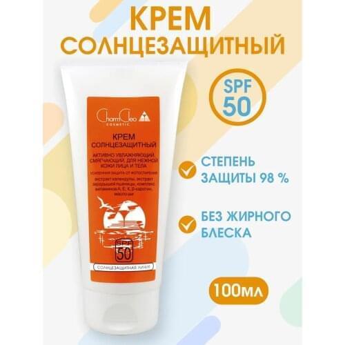 Charm Cleo Cosmetic Facial Creams With SPF