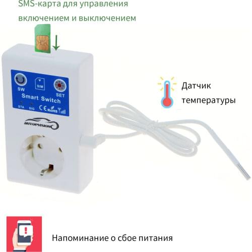 SC1 16A GSM Socket EU Power Outlet Switch Remote Home Control Garage Door Gate Opener SMS Temperature Control powerdown remind