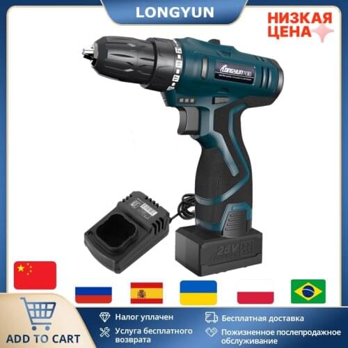 Longyun 25V Multi-function Rechargeable Lithium Battery Wireless Electric Drill Home cordless Electric Screwdriver hand tool set