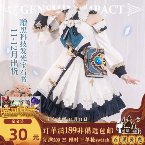 2020 New arrival Genshin Impact Hot Cosplay Costume Christmas New Outfit