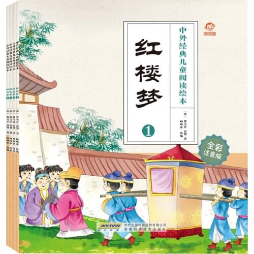 Childrens Picture Book Storybook Pinyin Dream of the Red Chamber Hong Lou Meng Chinese classics