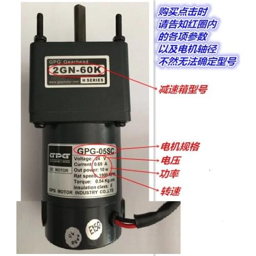 GPG Taibang 124V / 10W DC Motor / Reducer Motor / Brushed GPG-05SC / 2GN-60k