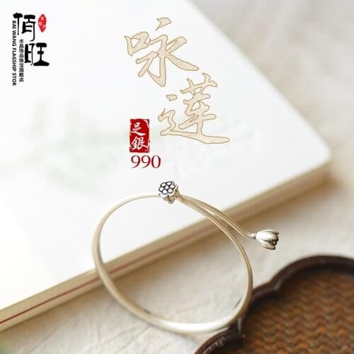 Anemone silver solid bracelet womens opening lotus silver bracelet ancient Chinese style and ancient methods