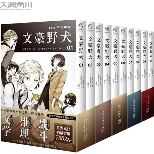 Bungo Stray Dogs Manga Comic Book Detective Fiction Youth Animation Novels Volume 1-6 Chinese Edition