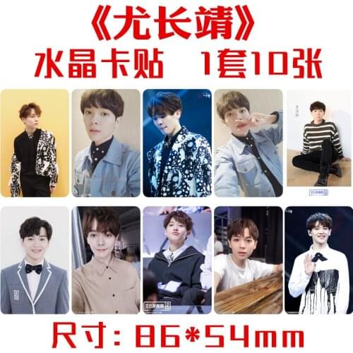 You Zhangjing Crystal Card Sticker, Set of Ten, Star Peripheral Meal Card Bus Card Sticker,Wholesale,Handmade with Love Sticker