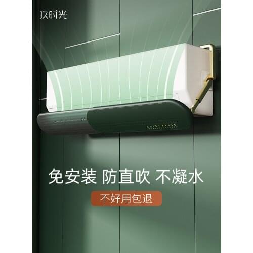 Air Conditioner Windshield Cold Air Windshield Cover Anti-Direct Blowing Air Outlet Baffle Wall-Mounted