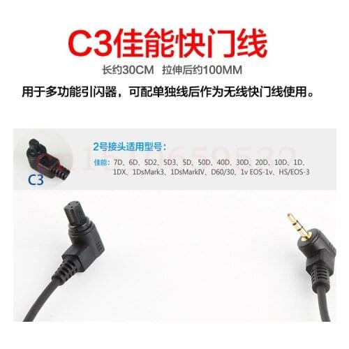 C1-C3 Flash Sync Cable Cord with Screw For canon 7D 6D 5D2 5D3 10D 20D 30D 40D 50D