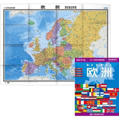 46x34Inches Big Size Europe Classic Wall Map Mural Poster (Paper Folded) Big Words Bilingual English&Chinese Map