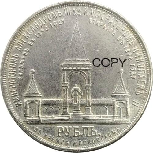 Russia Ruble Nikolai II Aleksandr II Memorial 1898 Plated Silver Copy Coins Lettered Edge
