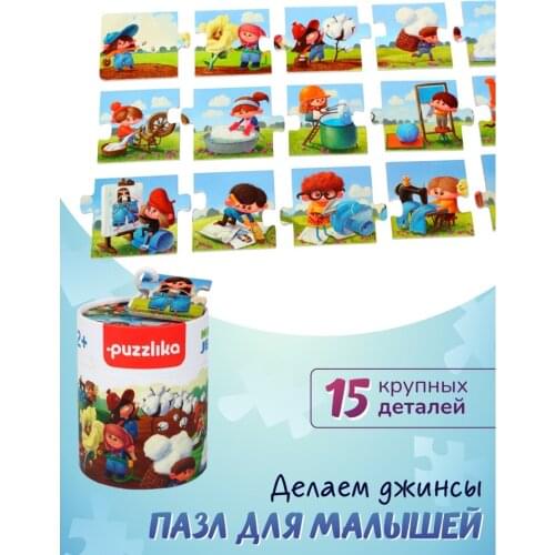 Puzzlika Toys And Goods For Creativity