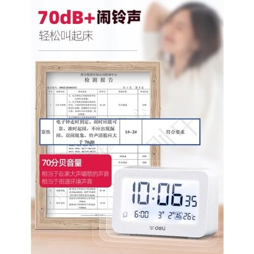Deli Electronic Alarm Clock Student Smart Clock Alarm Wake up Artifact Bedside Simple Multifunctional Luminous Mute