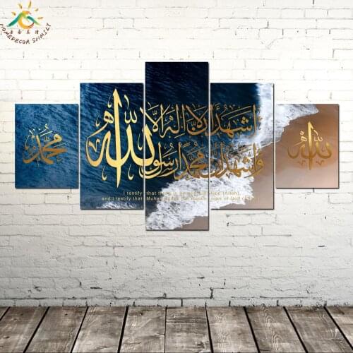 Islamic Shahada Allah Muhammad on Beautiful Sea Posters and Prints Canvas Painting Wall Art Print Wall Picture Canvas Artwork