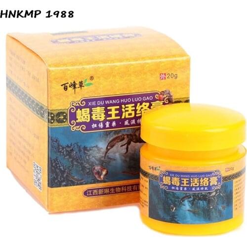 1Box Scorpion Ointment Powerful Efficient Relief Muscle Pain Neuralgia Acid Stasis Rheumatism Arthritis Chinese Medicine