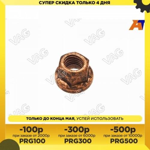 Крепежи для автомобилей VAG China At AliExpress