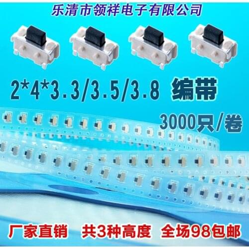 Tape 2 * 4 * 3.3 / 3.5 / 3.8MM touch switch small side button MP3 / 4/5 Accessories SMD 2x4