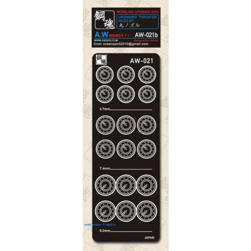 SteelSpirit AW-021B UPGRADED THRUSTER NOZZLES 14B - Modeling Upgrade Kits