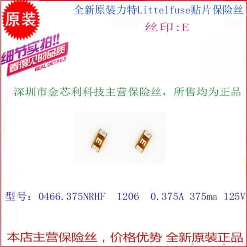 SMD Fuse Fuse 0466.375NRHF Power 1206 0.375A 375MA 125V Silk Screen E