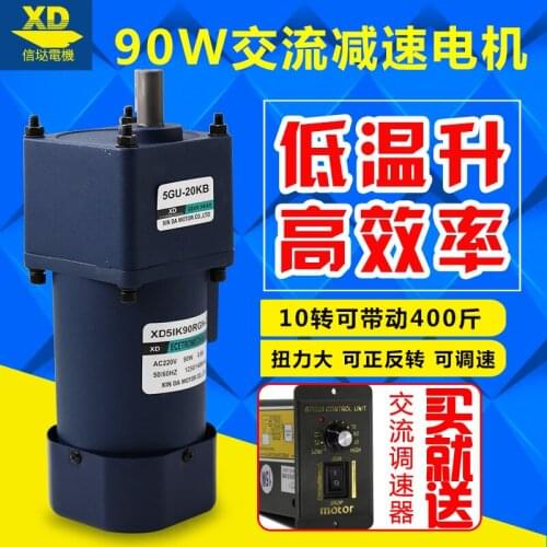 90 w ac speed regulating motor gear deceleration motor AC220V miniature and reversing the infinite big torque motor