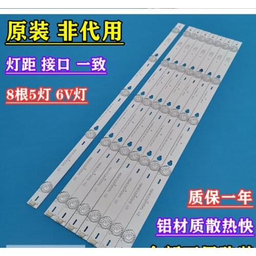48" TV LED Backlight Strip For 4C-LB4805-HQ4 TOT-48D2700-8X5-3030C-V3 4C-LB4805-YHEX1 4C-LB4805-YHEX2 48HR330M05A1 V2