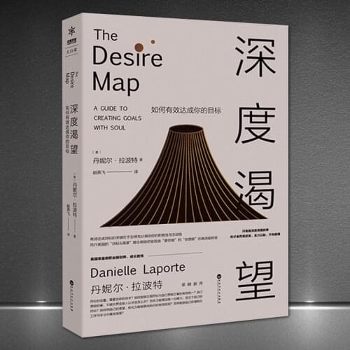 Deep Desire: How To Achieve Your Goals Effectively Motivational Book For Setting Goals And Making Full Use Of Success