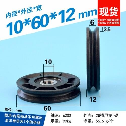 2pcs 10x60x12mm 6200 bearing lifting pulley crane wheel V slot concave nylon wheel elevator accessories