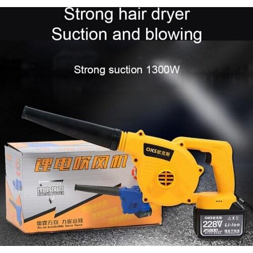 Electric Rechargeable Lithium Battery Hair Dryer Computer Dust Collector Soot Blower High Power Wireless Blower
