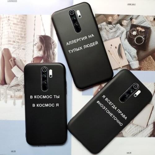 For Xiaomi Mi CC9 PRO Mi Note 10 9T A3 A2 Lite Redmi Note 7 8 Pro 8T Redmi K20 K30 8A 6A Case Redmi7 Russian Quote Slogan Cover