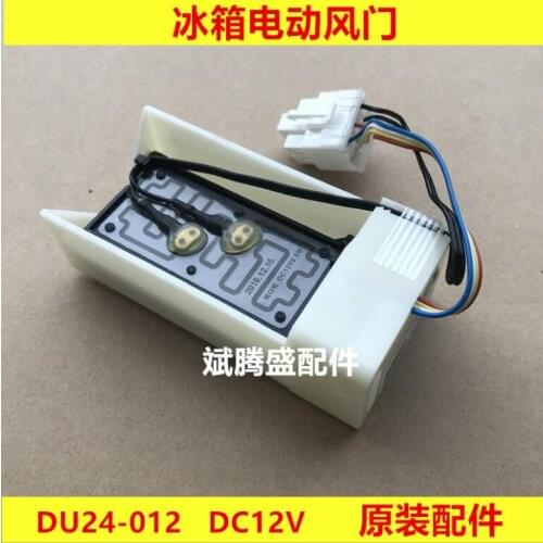 Haier Samsung Midea LG double door and other refrigerator refrigerated electric damper DU24-012 damper assembly