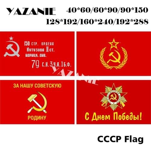 YAZANIE Double Sided Soviet Victory Day Russia Flag For our Soviet Motherland Red Communism Cold War USSR CCCP Flag and Banner