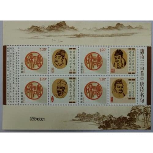 300 personalized stamps of Tang Poetry China souvenir sheet Post Stamps Postage Collection