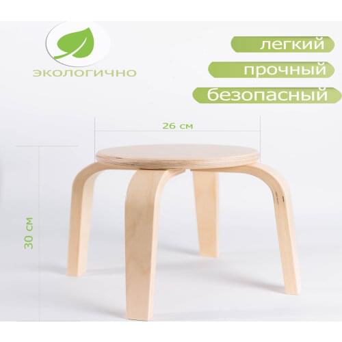 AMINAZD Children's Stools