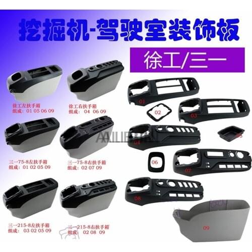 For Excavator Parts XCMG Sany 75/135/195/205/215/235-8 Cab Armrest Box Control Rod Interior Panel High Quality Excavator Parts