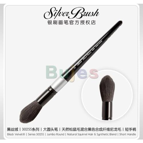 USA Silver Brush Black Velvet 3025S jumbo round nartural squirrel hair synthetic blend short handle paint brush art supplies