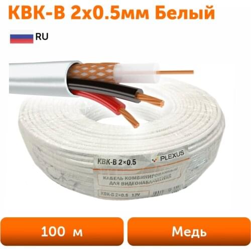 PLEXUS Computer Cables