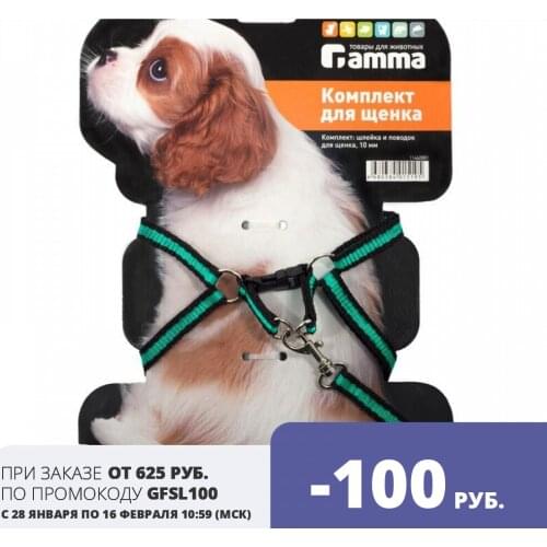 GAMMA Animal Decorations