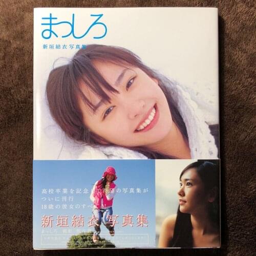 Hand signed Aragaki Yui autographed photobook J-POP rare 2020