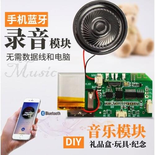 DIY Festival Birthday Male Girlfriend Gift Box Teddy Bear Souvenir Bluetooth Recording MP3 Music Chip Module IC