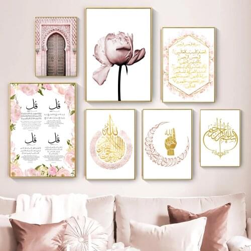 Allah Islamic Wall Art Canvas Poster And Print Ramadan Decor Pink Flowers Picture Canvas Painting Modern Mosque Home Living Room
