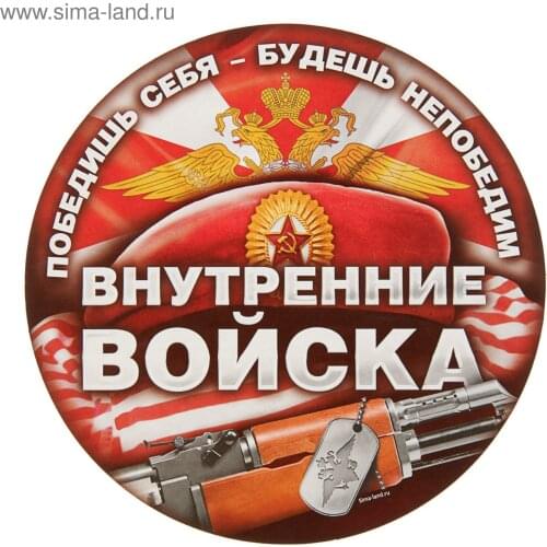 S52043# 13/15/17CM Personality PVC Decal Internal Troops Waterproof Car Sticker on Motorcycle Laptop Decorative Accessories