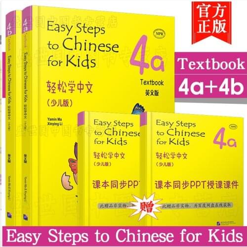 Easy to learn Chinese 4A + 4B Books childrens Edition Native English speakers learn Chinese Easy Steps to Chinese for Kids