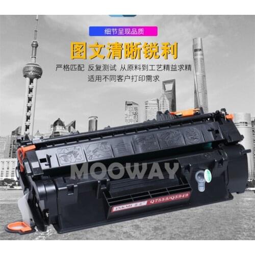 Compatible toner cartridge for HP1160 1320 3390 3392 Q5949A 53A P2015 P2011 2012 2013 2014 Q7553A