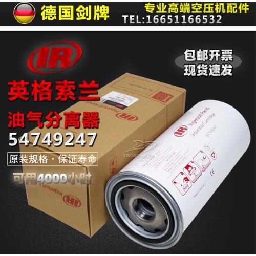 Ingersoll Rand air compressor accessories 54749247 original oil and gas separator core UP15/18.5/22KW oil separator
