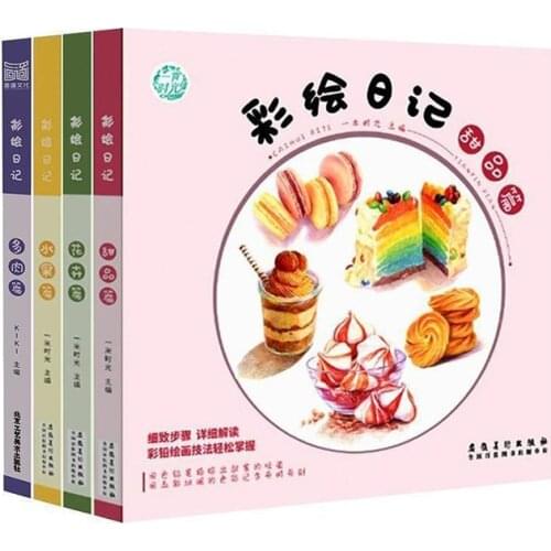 Color lead painting textbook Introductory to mastering tutorial book Painted Diary Plant color pencil drawing Art Libros Livros