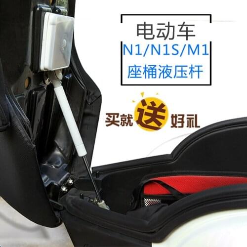Ebike Hydraulic Pressure Rod Buckets Automatic Open For Niu N1s N1 M1