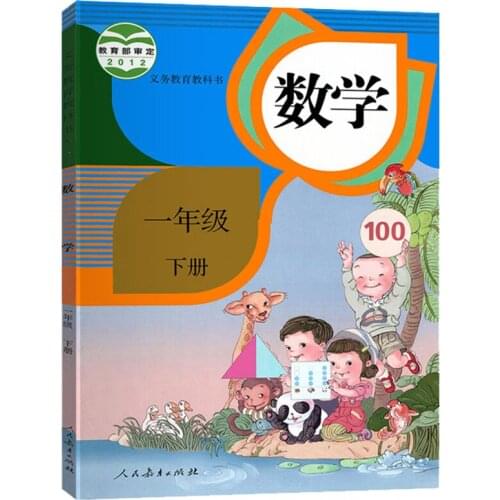 Primary School First Grade Volume 2 Mathematics Book Grade One Students Math Textbook PEP Edition