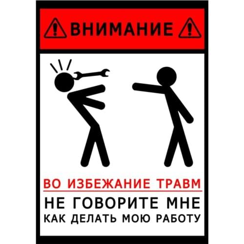 Funny Car Sticker and To Avoid Injury, Do Not Tell Me How To Do My Job Colorful Automobile Decals 18*13cm