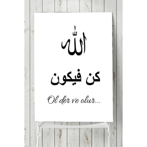 Postermanya Kun To Fe Kun Religious Poster 40x60 cm wall graphics gráficos de parede настенная графика